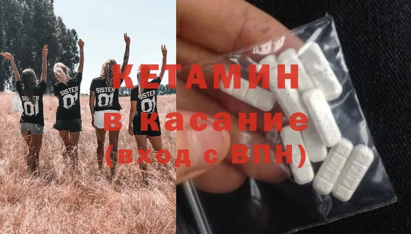 КЕТАМИН ketamine Удомля